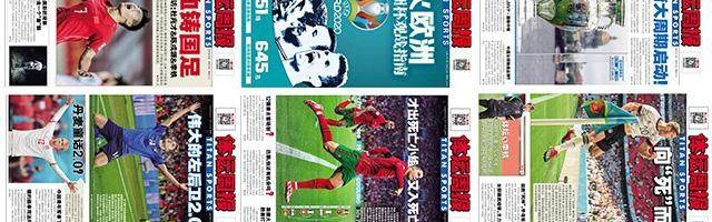 99个头版回顾2021体坛大事